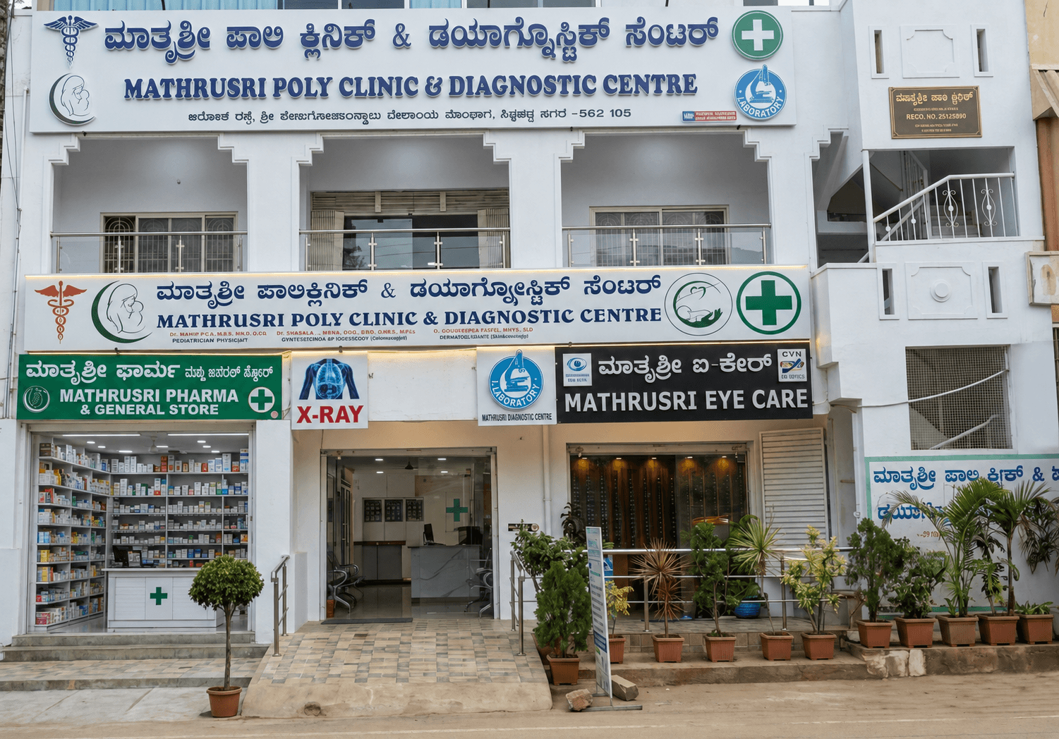 Mathrusri Poly Clinic Building Exterior